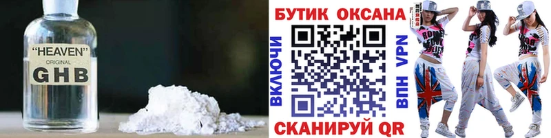 МЕГА ТОР  Новочеркасск  Бутират Butirat  даркнет сайт 