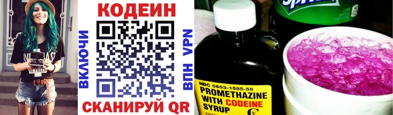 Codein Purple Drank  мориарти формула  Новочеркасск 