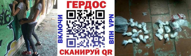 ГЕРОИН белый Новочеркасск