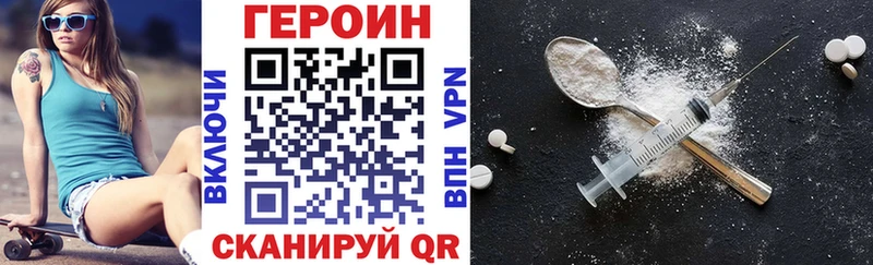 Героин хмурый  Новочеркасск 