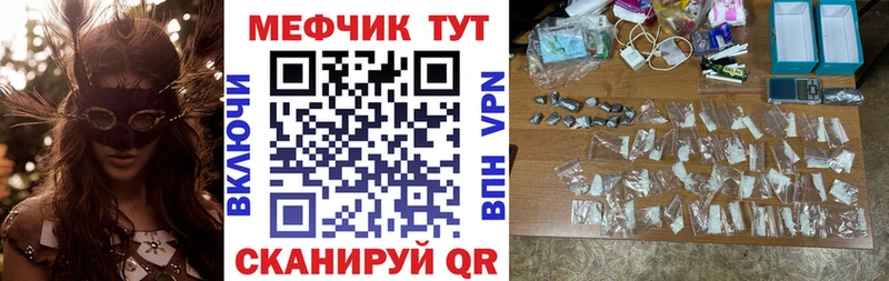 закладки  Новочеркасск  Меф mephedrone 