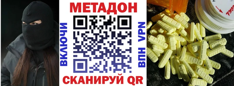 закладки  Новочеркасск  МЕТАДОН кристалл 